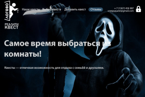 Сайт жуткий квест