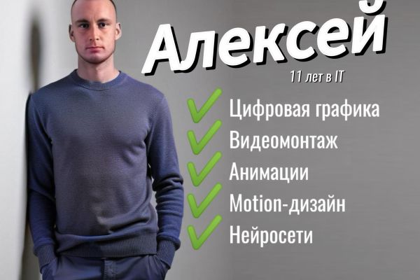 Видео-визитка