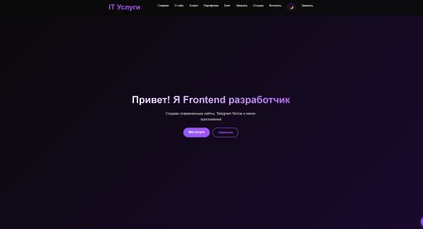 Снимок экрана 2025-07-12 102330.png