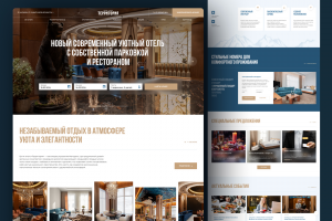 Дизайн многостраничного сайта для бутик-отеля «Территория»
