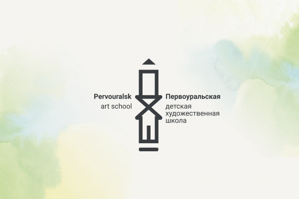 Бренд Первоуральской художественной школы