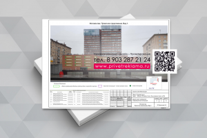 Согласование вывески