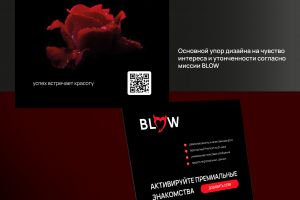 blowwww