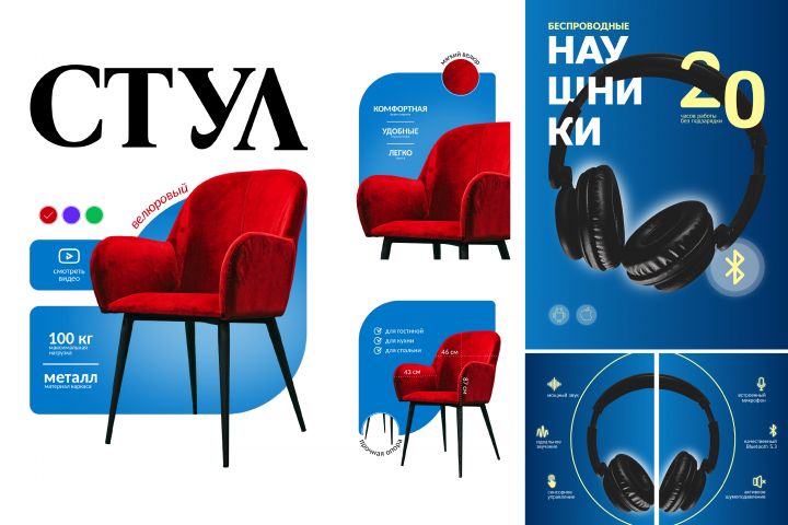 Инфографика для маркетплейсов - 5502765