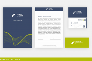 Фирменный стиль для компании, занимающейся наружным освещением