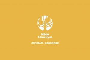 Логотип NiNa Churuym