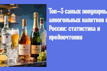 Топ-5 самых популярных алкогольных напитков в России