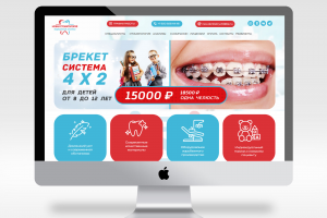 Сайт стоматологической клиники - "Новая Стоматология"