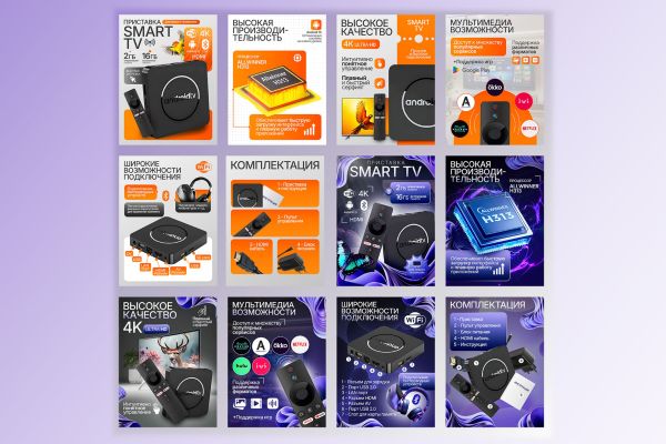 ТВ-приставка