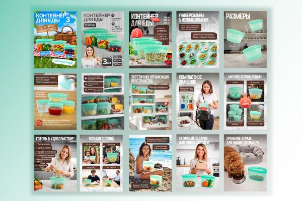 Пищевые контейнеры