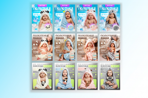 Детские полотенца