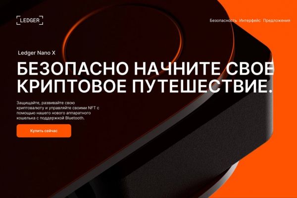 Сайт для продукта компании