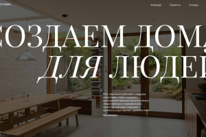 Сайт для компании