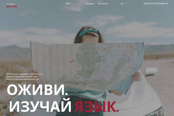 Сайт для онлайн школы