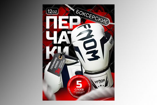 Перчатки боксерские