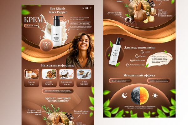 Рич контент для крема