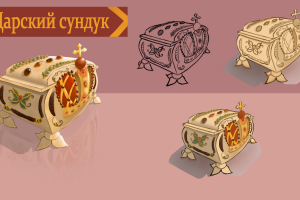 Царский сундук (работа с курса "Основы CG-рисунка")