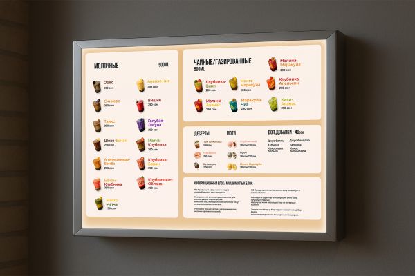 дизайн меню бабл ти