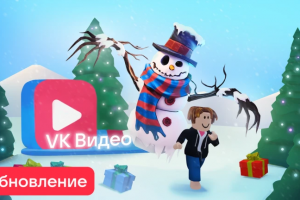 игра для "вк видео"
