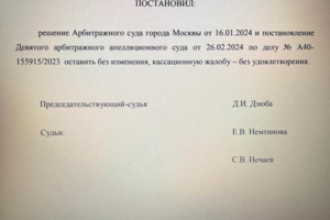 Строительный спор в Арбитражном суде г. Москвы