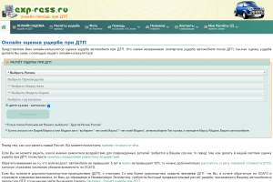 Проект: Онлайн помощь и оценка ущерба при ДТП