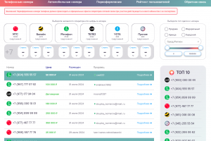 Сайт: ТНОМЕРА