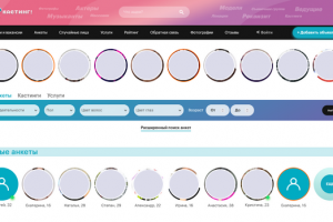 Сайт: На кастинг!