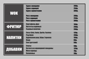 Дизайн баннер для кафе