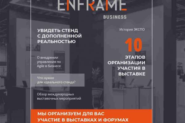 Верстка журнала