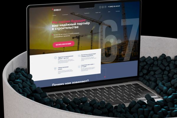 Корпоративный сайт для строительной компании «Основа67» — подрядчика в Москве и области