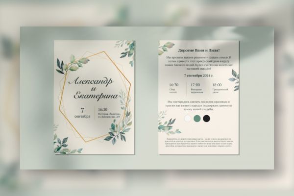 Полиграфия для свадьбы