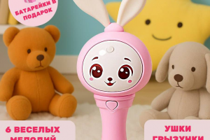 Погремушка прорезыватель