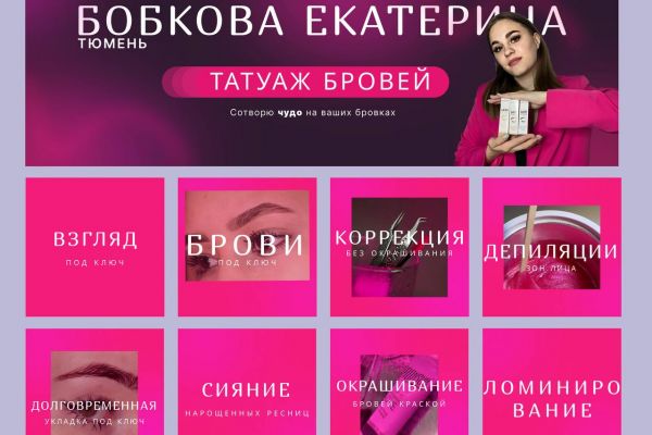 Оформление ВК сообщества