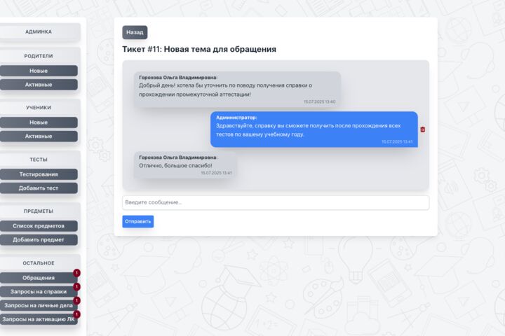 Разработка админки на Laravel + Vue