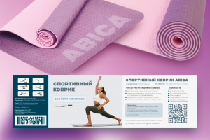 Этикетка для Коврика