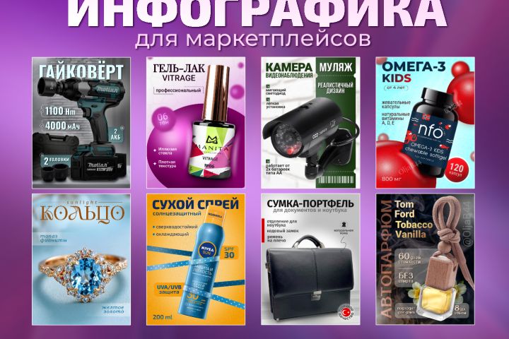 Инфографика для МП - 5504684
