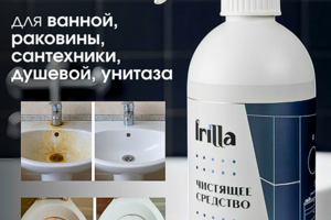 Карточка товара для бытовой химии