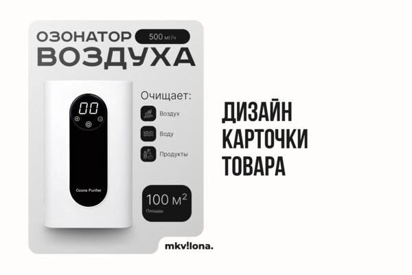 КАРТОЧКА ТОВАРА (ОБЛОЖКА) 02.png