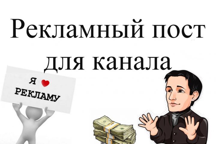 Подбор телеграмм каналов для рекламы со стоимостью подписчика - 5505515
