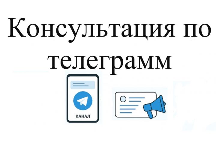 Подбор телеграмм каналов для рекламы со стоимостью подписчика - 5505518