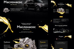 Лендинг МАСЛОНАСОС