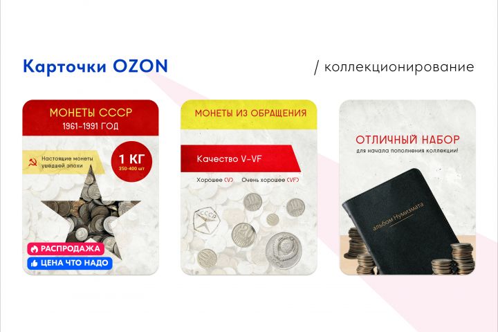 Карточки товара Ozon, Wildberries / Карточки озон, вайлдберис - 5505585