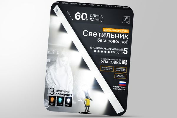 Дизайн карточки товара Умная лампа