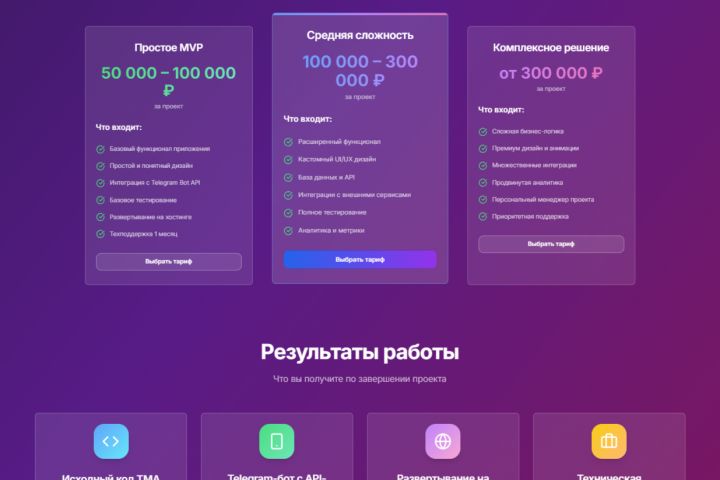 Разработка Веб приложений - 5505645