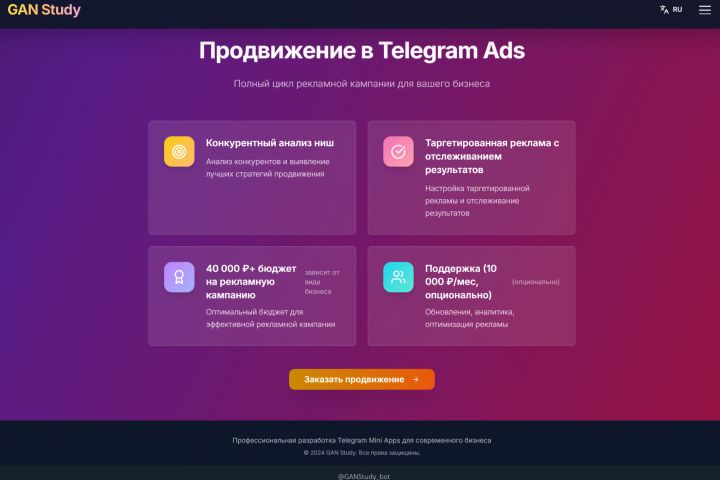 Разработка Веб приложений - 5505646