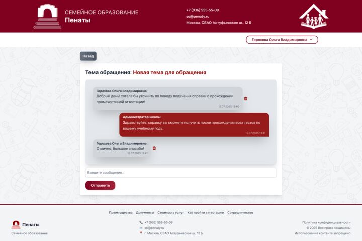Разработка сайта-приложения под ключ (Laravel + Vue)
