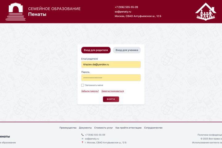 Разработка сайта-приложения под ключ (Laravel + Vue)