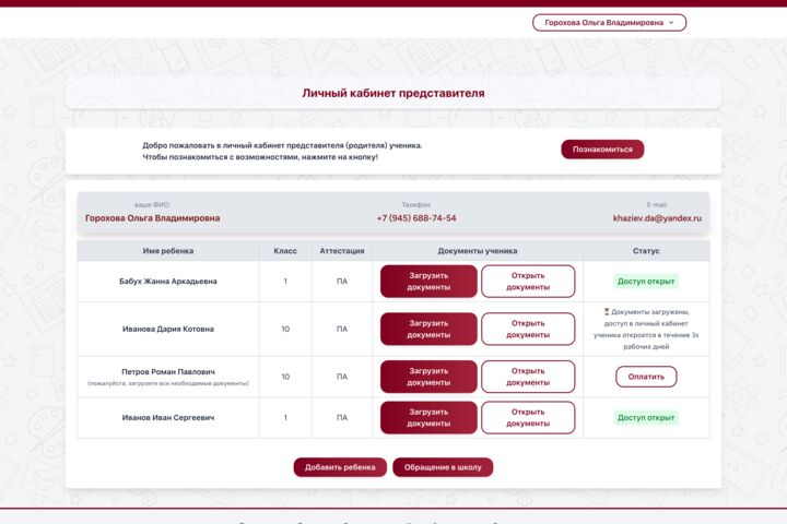 Разработка сайта-приложения под ключ (Laravel + Vue)