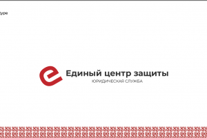 Логотип Единый центр защиты