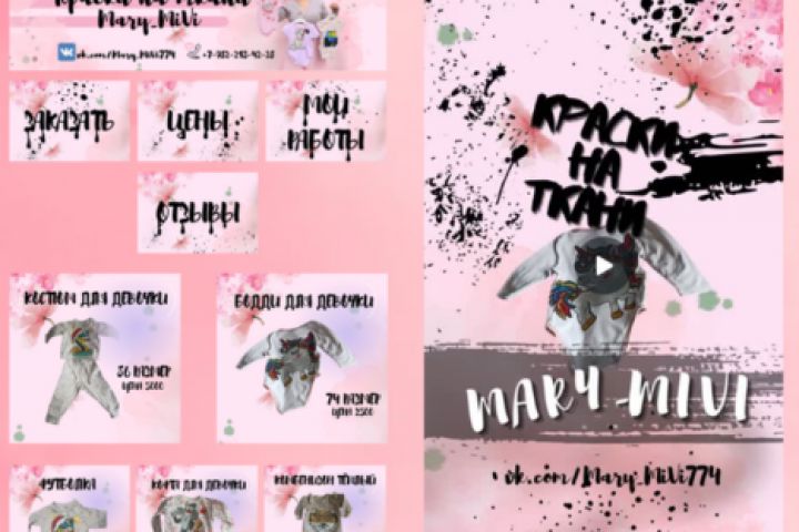 Оформление сообщества Вконтакте - 5506032